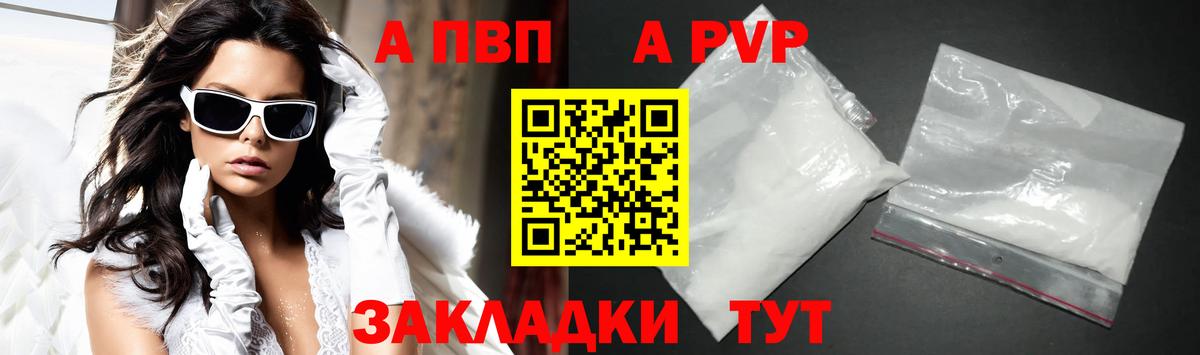 Маркс  Alpha PVP  APVP крисы CK  Вход с VPN  Alpha PVP СК 