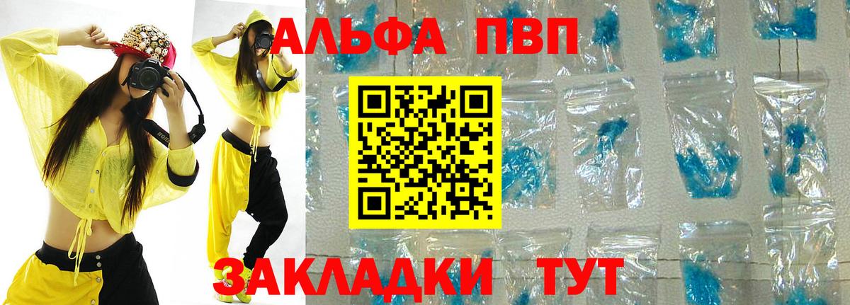 A PVP Crystall Маркс