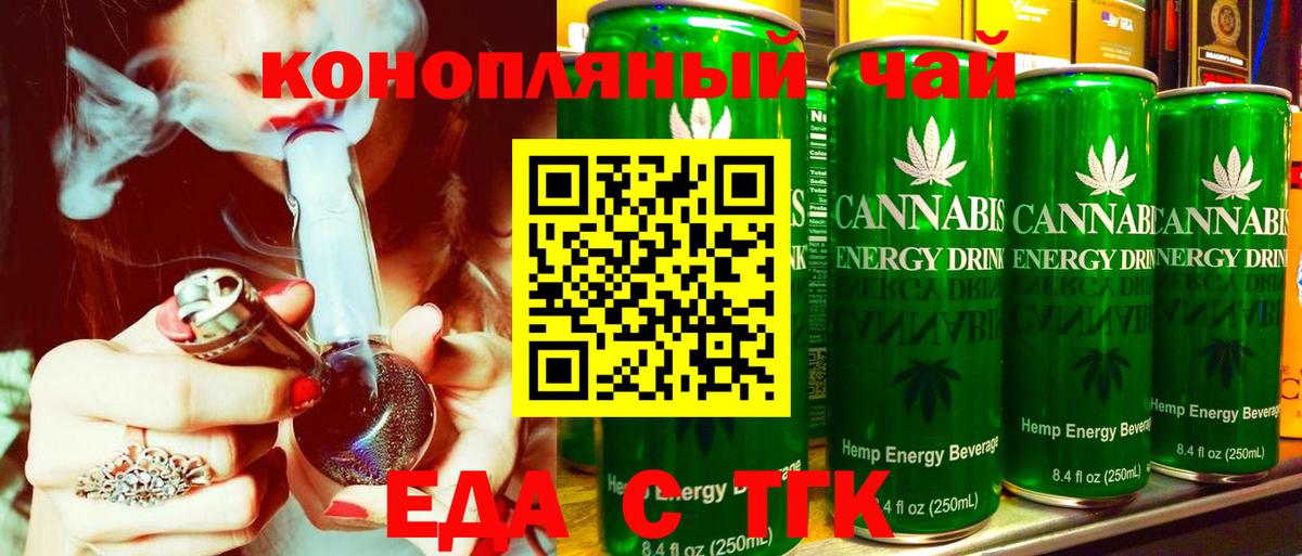 Печенье с ТГК марихуана Маркс