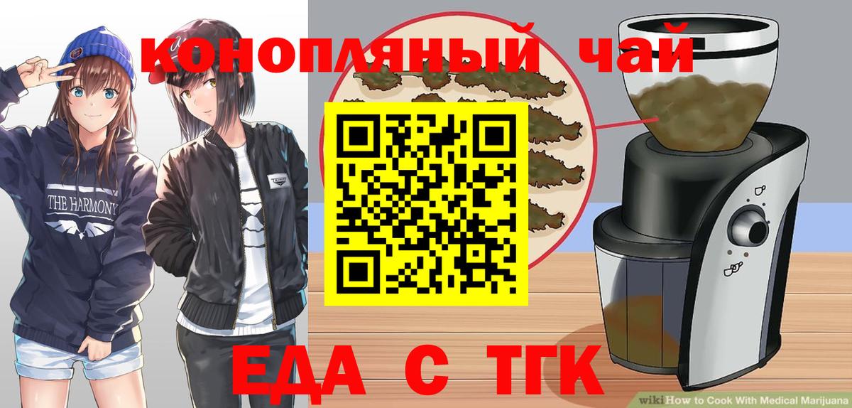 Печенье с ТГК марихуана  Вход с VPN  Маркс 