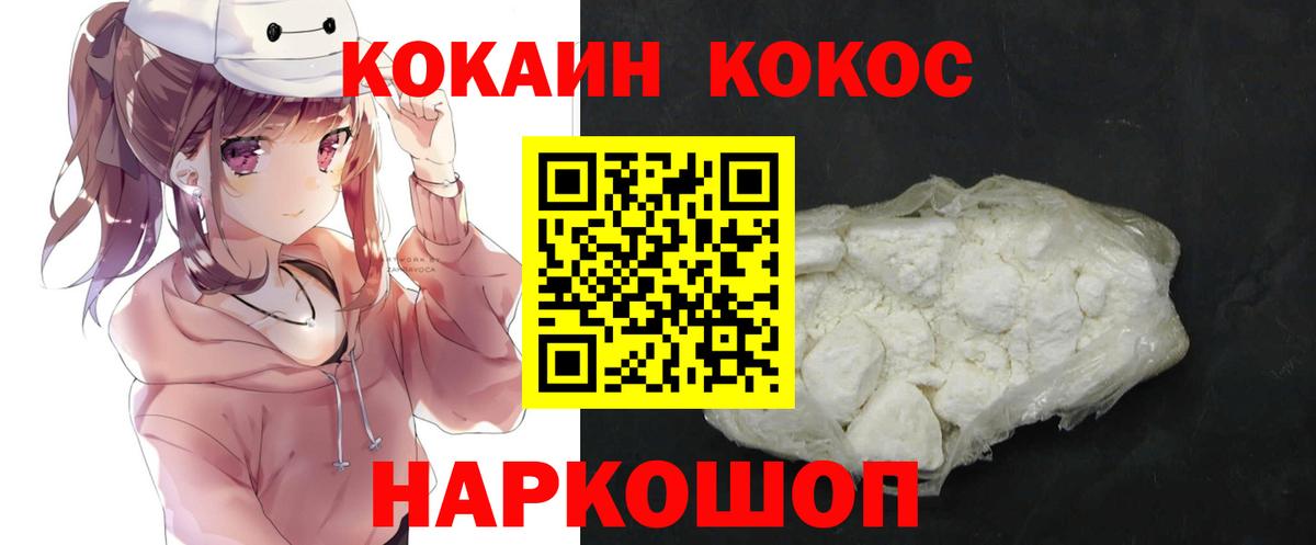 Кокаин FishScale Маркс