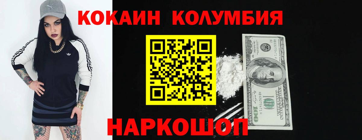 Cocaine VHQ  Вход с VPN  наркота  Маркс 