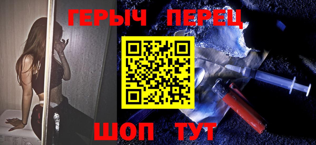 Героин VHQ  Вход с VPN  Маркс 