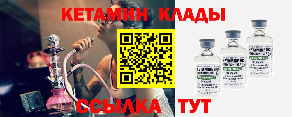 Кетамин VHQ Маркс