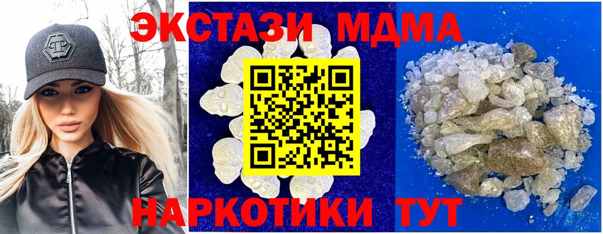 МДМА VHQ  МДМА  Вход с VPN  Маркс  MDMA crystal 