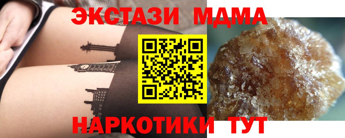 МДМА кристаллы Маркс