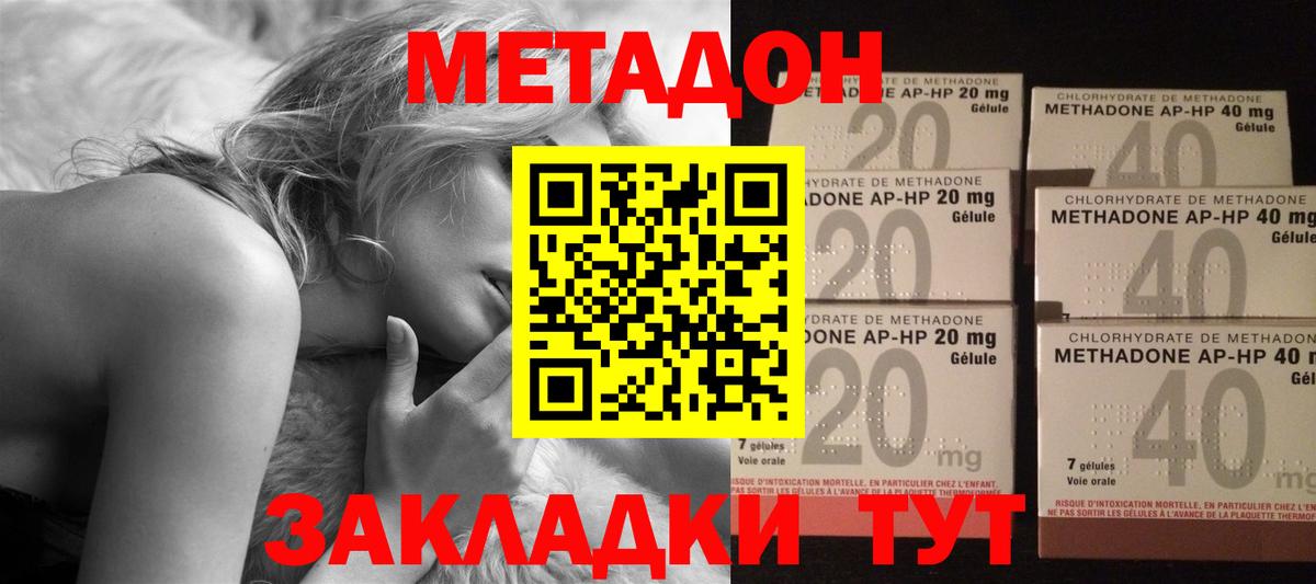 Метадон мёд  OMG как войти  Маркс  Вход с VPN 