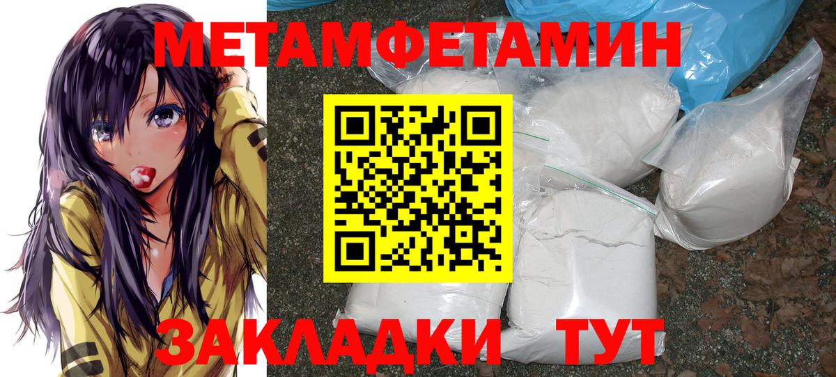 МЕТАМФЕТАМИН кристалл Маркс